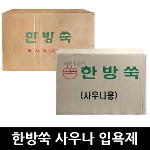 한방쑥 사우나용 입욕제 200g 30입 x 1개 / 목욕탕