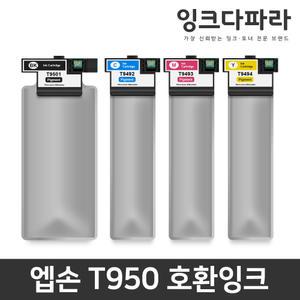 엡손 호환잉크 T950 T949 WF-C5290 WF-C5790 T950100