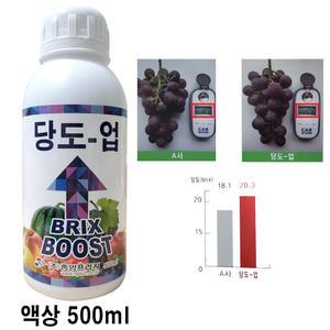 당도 증가제 전용 비료 착색 색깔 촉진제 영양제 과수 과일 채소 맛 증진제 텃밭 당도업 복숭아 포도 배추
