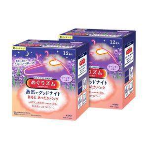 메구리즘  굿나잇 스팀 패치 라벤더향 12매입 2팩