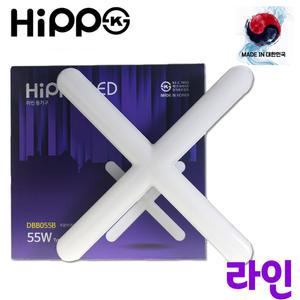 국산 히포 LED 라인 십자등 55W DBB055 LED방등 형광등