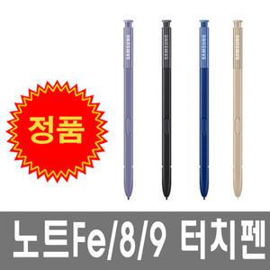 삼성정품 갤럭시 노트8 노트9 터치펜 note8 note9 펜 Pen S펜