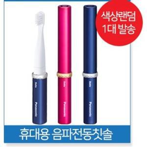 [파나소닉] 음파전동칫솔 (EW-DS1C) (1개)
