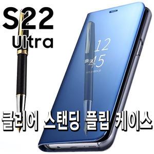 클리어 뷰 플립 커버/삼성 갤럭시 S22 S21 S20 S10 울트라 플러스 노트20 노트10 S9 S8/거치/범퍼/케이스