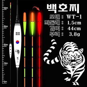 [건곤감리] 백호찌 스마트전자찌 민물전자찌 낚시찌 전자찌