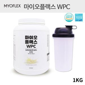 마이오플렉스 농축유청단백질 WPC 보충제 프로틴 파우더 쉐이크 아미노산 류신 BCAA 근육 헬스 보충제 1kg
