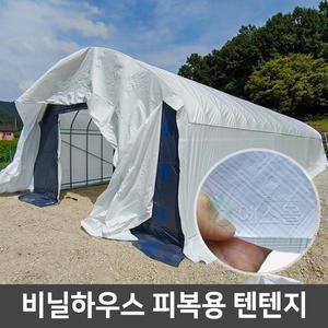 비닐하우스 텐텐지 [폭 4~8m] 하우스 피복용 자재 농업용
