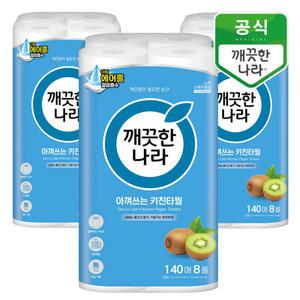 [롯데백화점]깨끗한나라 깨끗한나라 데일리 아껴쓰는 키친타올 140매 8롤x3팩 총24롤