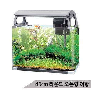오션 라운드 오픈형 유리어항 40cm 수족관 SH400