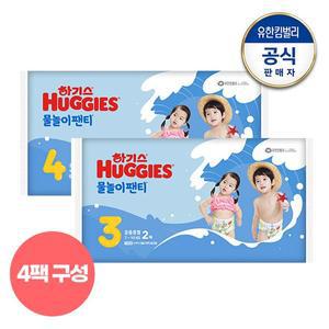 [하기스]  NEW 물놀이팬티 방수기저귀 2매X4팩(총8P) 3~4단계 공용 택일