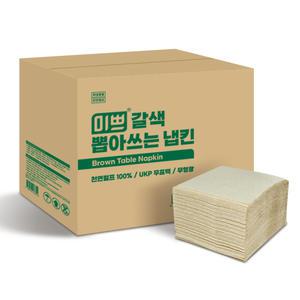 미쁘 갈색 뽑아쓰는 냅킨 만매 천연펄프