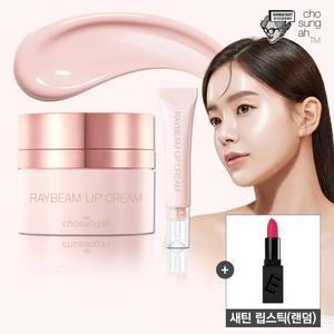 [광채톤업크림]조성아 레이빔업 피치 본품1+미니2