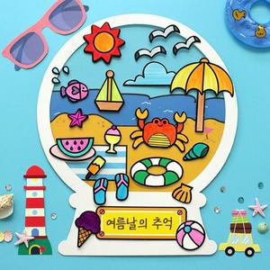 [도토리클래스]컬러링 여름 스노우볼 5set