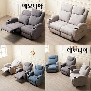 [에보니아] 코모드 2인용 전동리클라이너 컵홀더형 아쿠아스웨이드