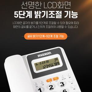 맥슨전자 유선전화기 화이트 M50 전화기추천