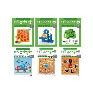 웅진주니어 똑똑한 유아 어휘 독해 2단계 세트 (전6권)
