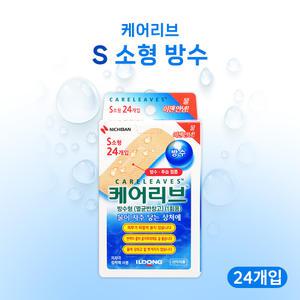 일동제약 케어리브 방수형 멸균반창고 손끝형 8매입 고품질 저자극 방수밴드