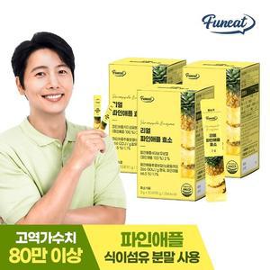 퍼니트 50만 고역가 리얼 파인애플 효소 3박스(3개월분)