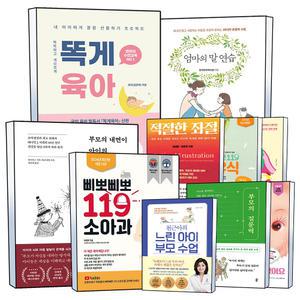 [카드10%] 엄마의 말 연습 똑게육아 적절한 좌절 부모의내면이아이의세상이된다 삐뽀삐뽀 119 소아과 이유식 느린아이부모수업 부모의질문력 아이의행동이저절로바뀌는훈육의정석 아기 육아 베스트 도서 모음 책