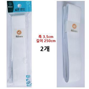 의류 부자재 바지허리 늘리기 3.5cm 고무줄 밴드 250cm 화이트 2개