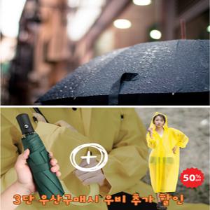휴대용 3단 자동 튼튼한  경량 미니 등산 백패킹 낚시 아웃도어 자외선차단 우비 양산 우산
