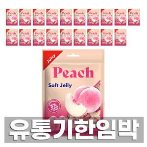 (유통기한임박) 쥬시복숭아젤리 복숭아맛 100g X 20봉지 제리 쥬시젤리 과일맛 후르츠제리