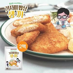 [GS단독] 가시제거연구소 생선까스 2팩 총 1.3kg