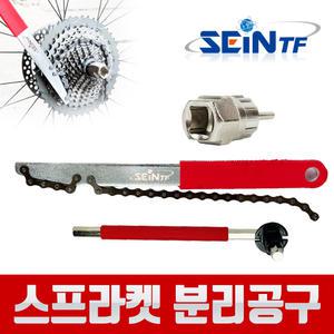 자전거 스프라켓 분리 공구 프리휠 후리휠 카세트 교체 리무버 홀더 소켓