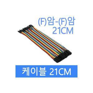 아두이노 라즈베리파이 점퍼케이블 점퍼선 암암 40핀
