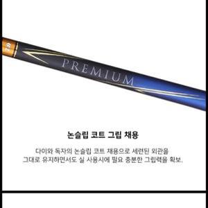 (다이와)new청명프리미엄2  민물낚시초경량낚시대
