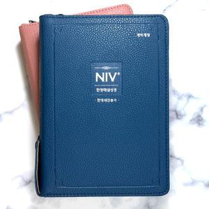 아가페 NIV 한영해설성경 개역개정 소 합본 지퍼 성경책 1172