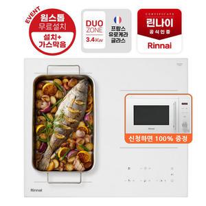 (전자레인지 증정 이벤트+무료설치+가스막음) 린나이 플렉스존 화이트 인덕션 3구 IHFW3034
