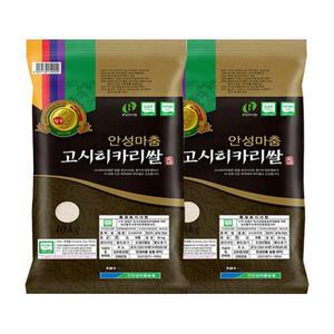 [24년 햅쌀]안성마춤 고시히카리쌀 10kg*2포 / 총20KG
