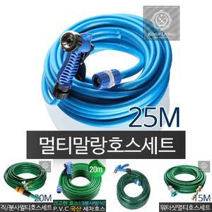 멀티 말랑 호스 세트 (25M) 물호스/호스연결/고압호수/호수연결/농업용호스/분무기호스/수도호수/정원호스