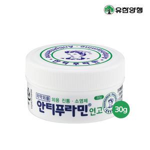 안티푸라민 연고 안티프라민 로션 바르는파스 30g