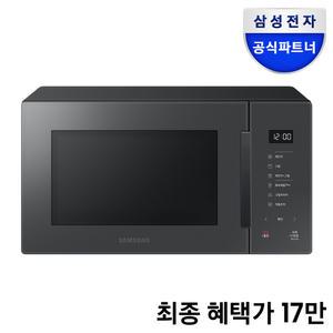 삼성전자 비스포크 전자레인지 MG23T5018CC 23L 글램 차콜 향균세라믹