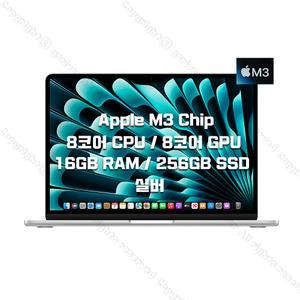 New M3 칩 13인치 MacBook Air 실버 (8코어 CPU/8코어 GPU/16GB RAM/256GB SSD) MC8H4KH/A