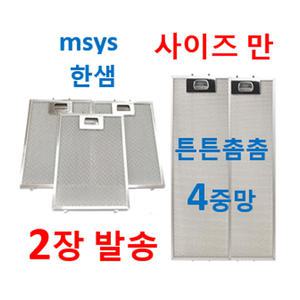 2장발송 한샘 사이즈만  33사이즈에서