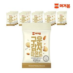 [머거본][머거본 본사직영] 구운감자아몬드 50G X 15봉