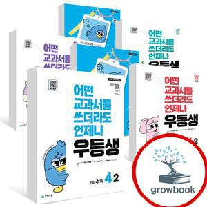 카드10%) 2025년 우등생 해법 수학 국어 사회 과학 1-1 2-1 3-1 4-1 5-1 6-1 1-2 2-2 3-2 4-2 5-2 6-2