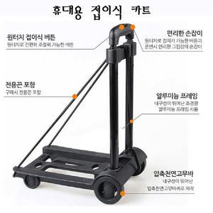 접이식카트 핸드 폴딩 카트 휴대용 시장 쇼핑 추천 무빙 물류 기타 장보기 운반기 음식점 배달 운반 이동