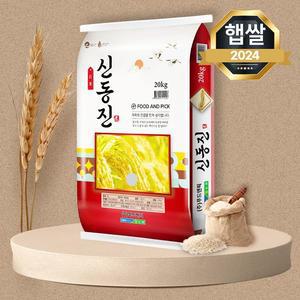 푸드앤픽C 신동진쌀 20kg 쌀알이 굵은 쌀20키로