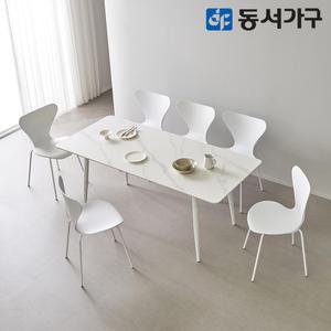 캐빈SF 6인 safety 포세린 세라믹식탁세트 1800(심플체어) DF644574