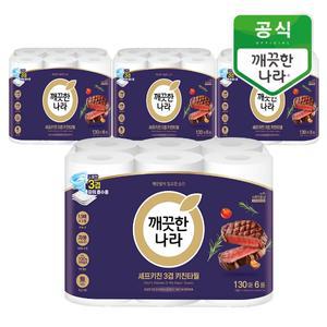 깨끗한나라 셰프키친 키친타올 프리미엄 3겹 130매 24개(6롤x4팩)