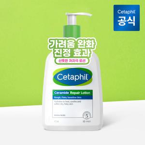 [공식]세타필 세라마이드 가려움완화 아토로션 473ml