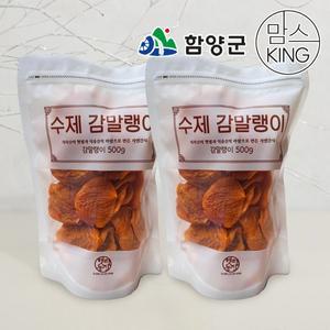 [함양군]햇터농장 고종시 감말랭이 500gX2개