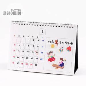 2025 달력 만들기 탁상 캘린더 스케줄러 DIY 꾸미기
