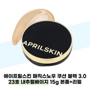 에이프릴스킨 매직스노우 쿠션 블랙 3.0 23호 내추럴베이지 15g 본품+리필 SPF50