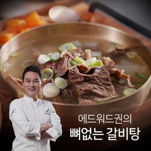 [TV 홈쇼핑 대박 상품]에드워드권 뼈없는 갈비탕 800g*12팩