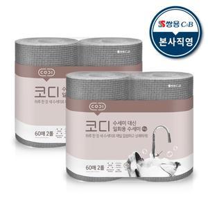 코디 수세미 대신 일회용 수세미 Big 60매x2 2팩